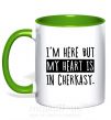 Чашка с цветной ручкой I'm here but my heart is in Cherkasy Зеленый фото