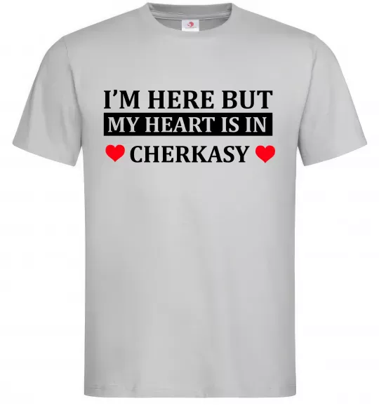 Чоловіча футболка I'm here but my heart is in Cherkasy Сірий фото