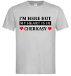 Чоловіча футболка I'm here but my heart is in Cherkasy Сірий фото