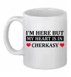 Чашка керамічна I'm here but my heart is in Cherkasy Білий фото