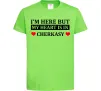 Детская футболка I'm here but my heart is in Cherkasy Лаймовый фото
