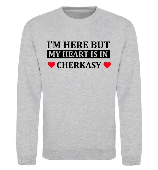 Свитшот I'm here but my heart is in Cherkasy Серый меланж фото