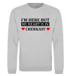 Свитшот I'm here but my heart is in Cherkasy Серый меланж фото