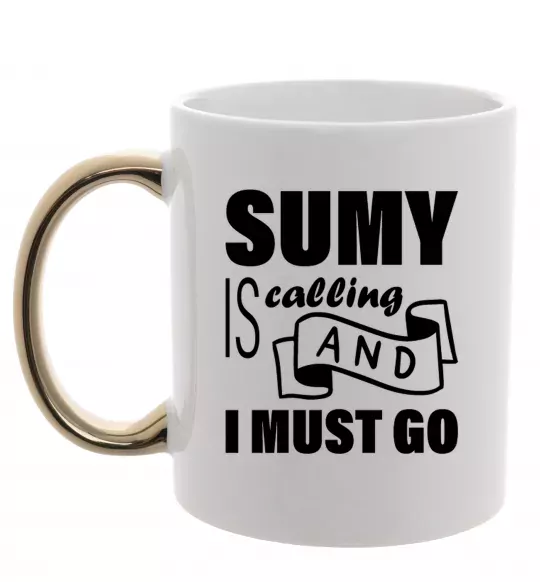 Чашка с цветной ручкой Sumy is calling and i must go Золото фото