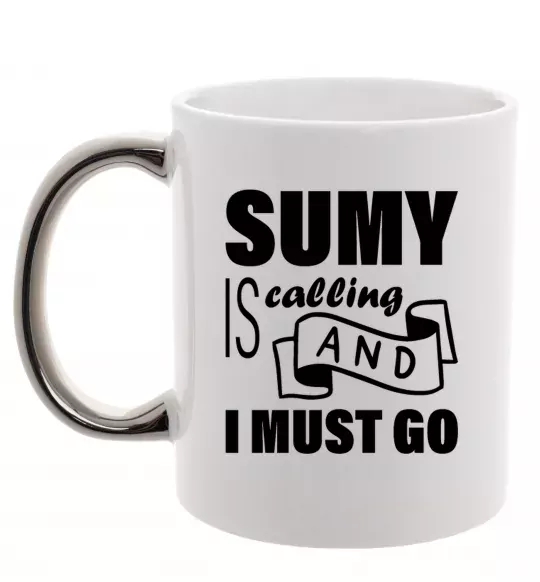Чашка с цветной ручкой Sumy is calling and i must go Серебро фото
