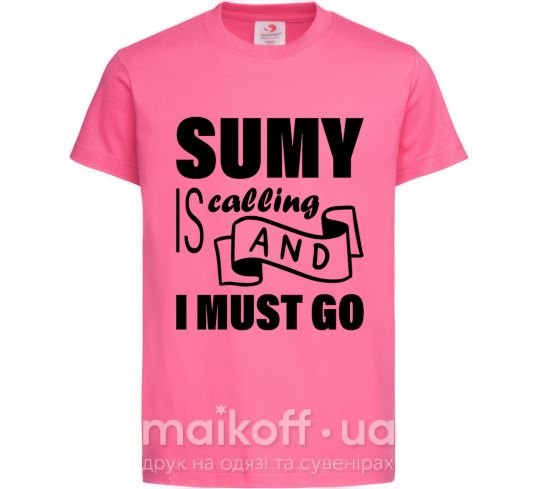 Дитяча футболка Sumy is calling and i must go Яскраво-рожевий фото