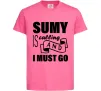 Детская футболка Sumy is calling and i must go Ярко-розовый фото