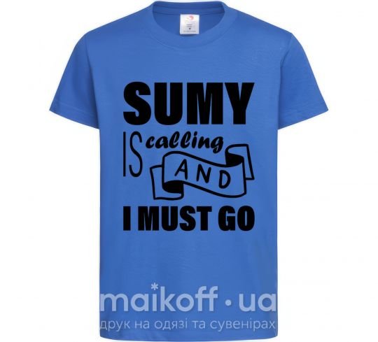 Детская футболка Sumy is calling and i must go Ярко-синий фото