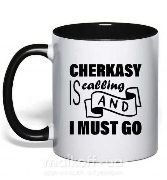 Чашка з кольоровою ручкою Cherkasy is calling and i must go Чорний фото