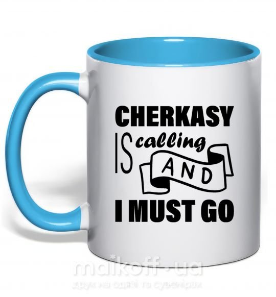 Чашка з кольоровою ручкою Cherkasy is calling and i must go Блакитний фото