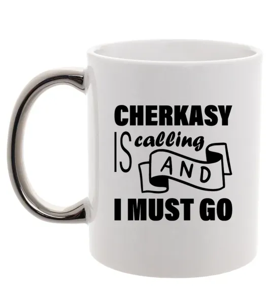 Чашка з кольоровою ручкою Cherkasy is calling and i must go Срібло фото