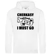 Чоловіча толстовка (худі) Cherkasy is calling and i must go Білий фото