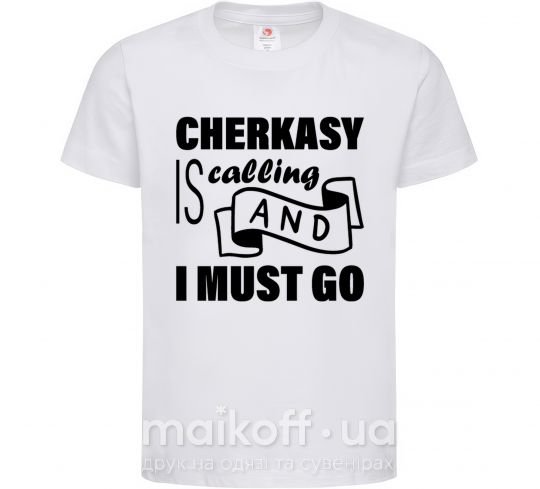Детская футболка Cherkasy is calling and i must go Белый фото