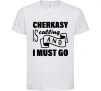 Детская футболка Cherkasy is calling and i must go Белый фото