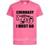 Детская футболка Cherkasy is calling and i must go Ярко-розовый фото