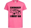 Детская футболка Cherkasy is calling and i must go Ярко-розовый фото