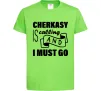 Детская футболка Cherkasy is calling and i must go Лаймовый фото