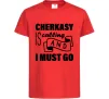 Детская футболка Cherkasy is calling and i must go Красный фото