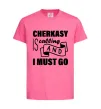 Детская футболка Cherkasy is calling and i must go Ярко-розовый фото