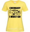 Женская футболка Cherkasy is calling and i must go Лимонный фото