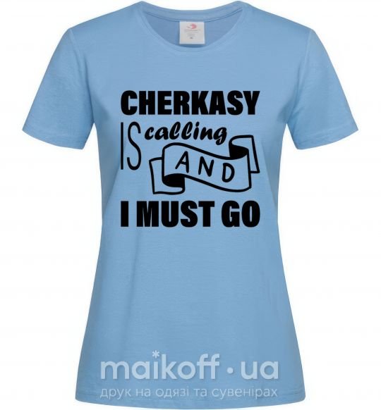 Жіноча футболка Cherkasy is calling and i must go Блакитний фото