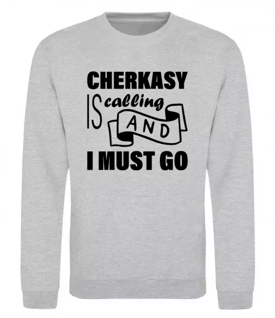 Свитшот Cherkasy is calling and i must go Серый меланж фото
