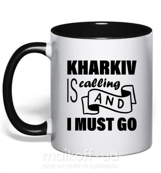 Чашка з кольоровою ручкою Kharkiv is calling and i must go Чорний фото