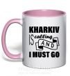 Чашка з кольоровою ручкою Kharkiv is calling and i must go Ніжно рожевий фото