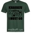 Чоловіча футболка Kharkiv is calling and i must go Темно-зелений фото
