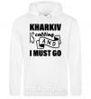 Чоловіча толстовка (худі) Kharkiv is calling and i must go Білий фото