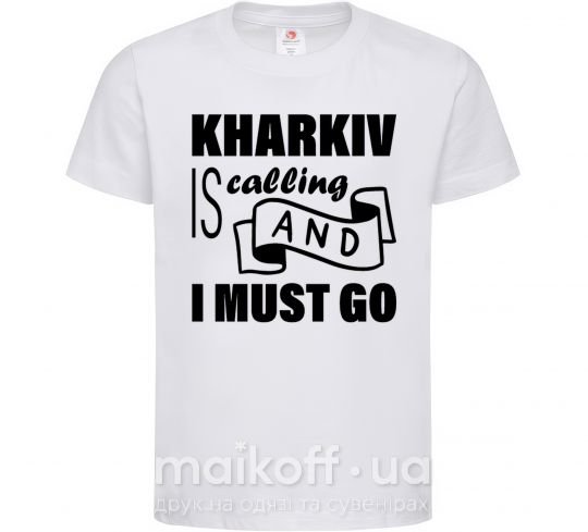 Детская футболка Kharkiv is calling and i must go Белый фото
