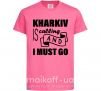 Дитяча футболка Kharkiv is calling and i must go Яскраво-рожевий фото