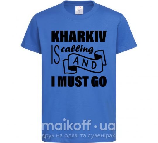 Дитяча футболка Kharkiv is calling and i must go Яскраво-синій фото