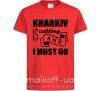 Детская футболка Kharkiv is calling and i must go Красный фото