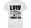 Детская футболка Lviv is calling and i must go Белый фото