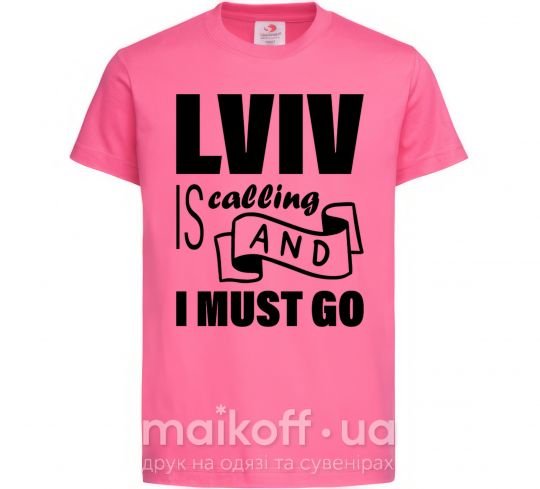 Дитяча футболка Lviv is calling and i must go Яскраво-рожевий фото