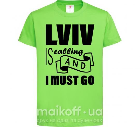 Дитяча футболка Lviv is calling and i must go Лаймовий фото