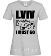 Женская футболка Lviv is calling and i must go Серый фото