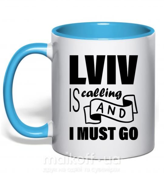 Чашка з кольоровою ручкою Lviv is calling and i must go Блакитний фото