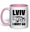 Чашка з кольоровою ручкою Lviv is calling and i must go Ніжно рожевий фото