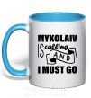 Чашка з кольоровою ручкою Mykolaiv is calling and i must go Блакитний фото