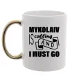 Чашка с цветной ручкой Mykolaiv is calling and i must go Золото фото