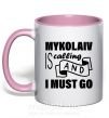 Чашка з кольоровою ручкою Mykolaiv is calling and i must go Ніжно рожевий фото