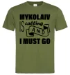 Чоловіча футболка Mykolaiv is calling and i must go Оливковий фото