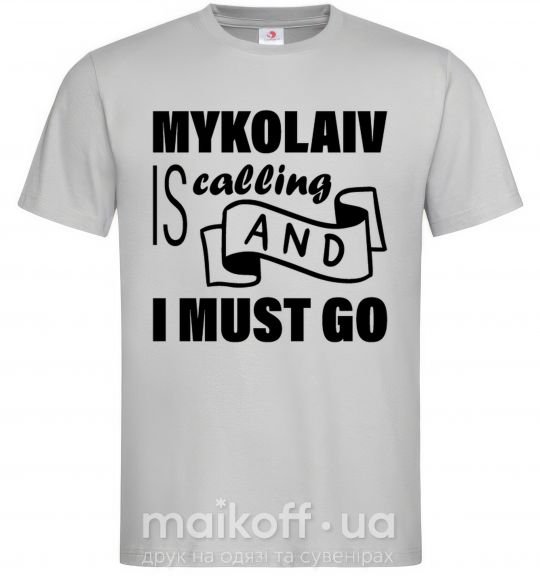 Мужская футболка Mykolaiv is calling and i must go Серый фото