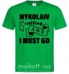 Мужская футболка Mykolaiv is calling and i must go Зеленый фото