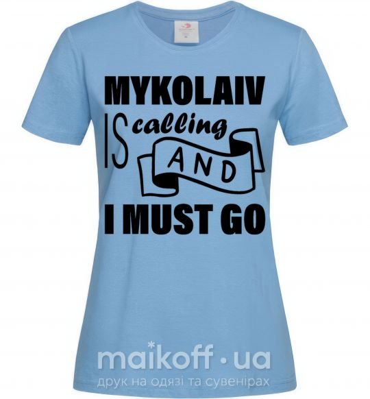 Жіноча футболка Mykolaiv is calling and i must go Блакитний фото