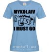 Жіноча футболка Mykolaiv is calling and i must go Блакитний фото