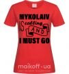 Женская футболка Mykolaiv is calling and i must go Красный фото