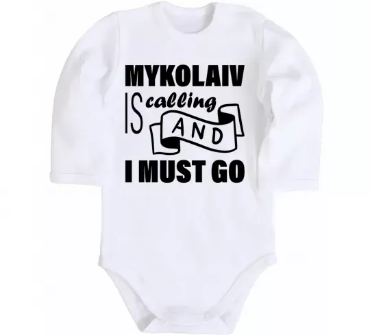 Детский боди Mykolaiv is calling and i must go Белый фото